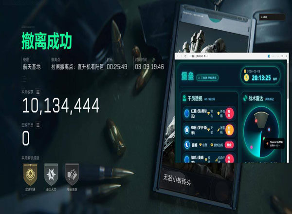 三角洲外挂实测软件效果